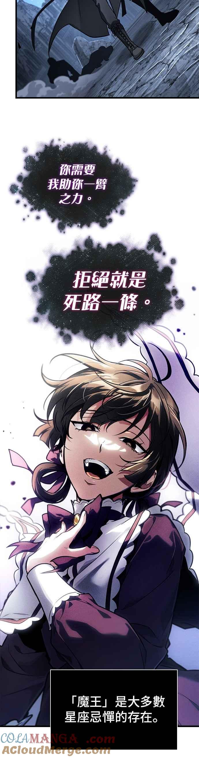 全知读者视角 257. Ep.42 阿斯莫德（5） 第11页