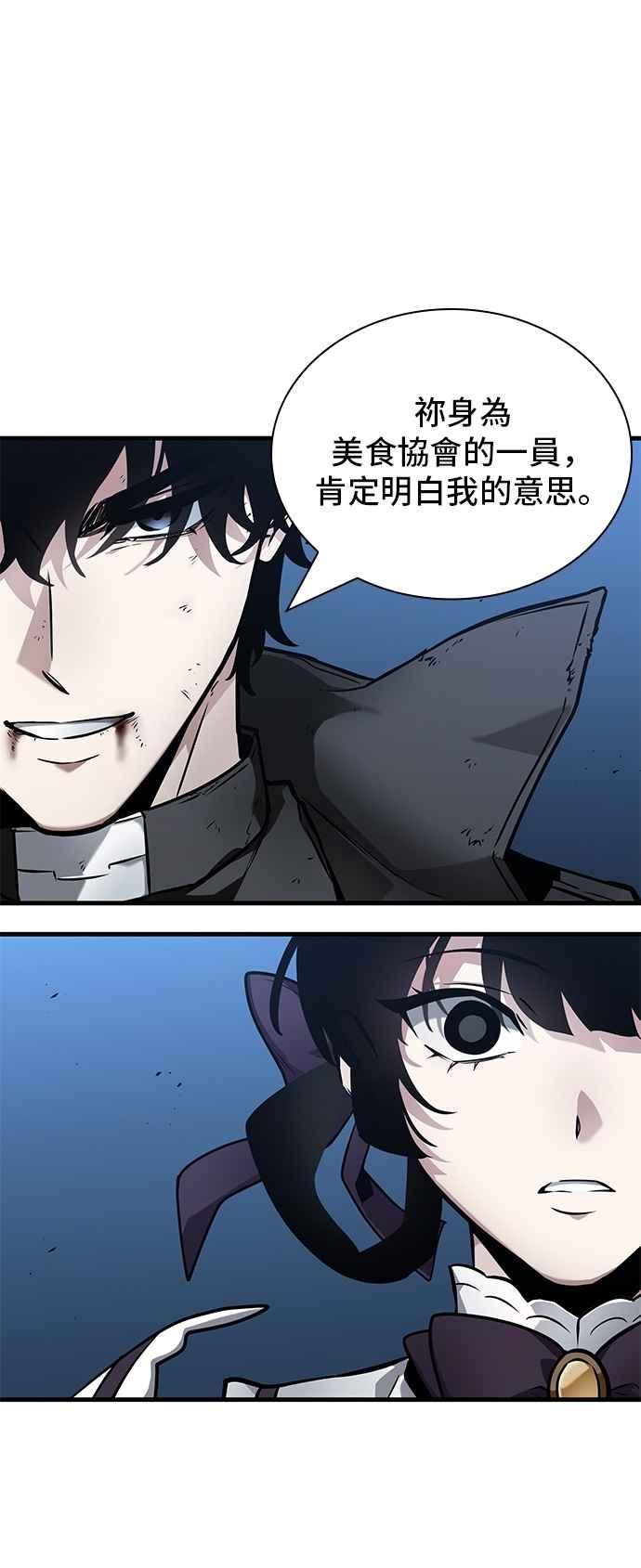全知读者视角 257. Ep.42 阿斯莫德（5） 第36页
