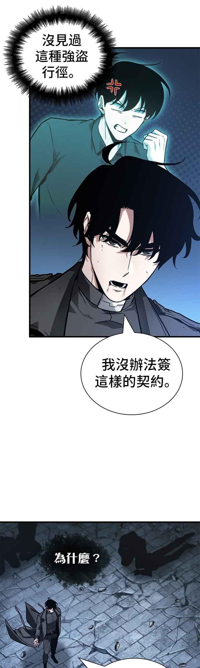 全知读者视角 257. Ep.42 阿斯莫德（5） 第22页