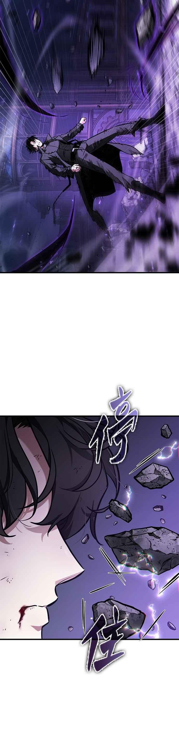 全知读者视角 257. Ep.42 阿斯莫德（5） 第30页