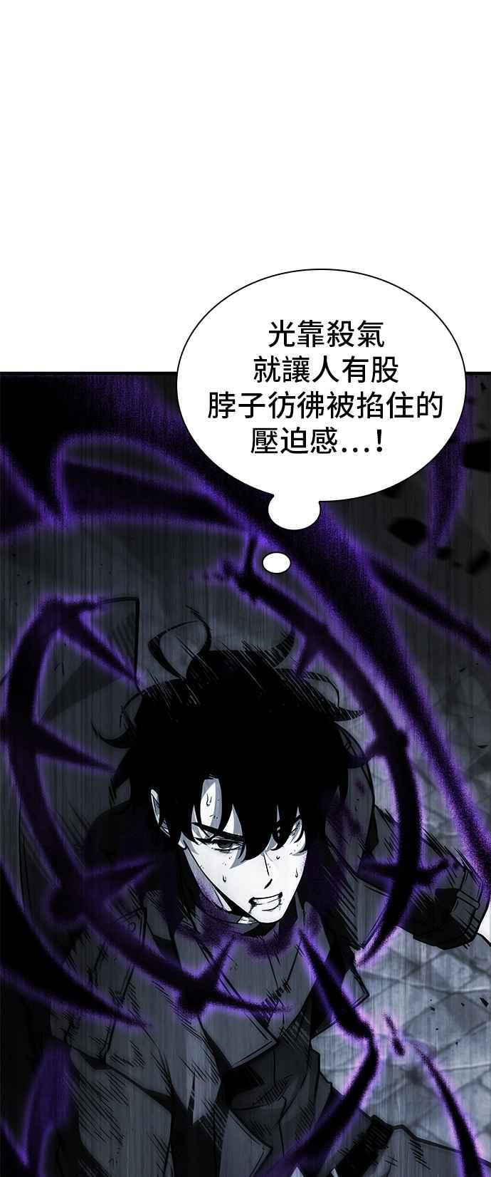 全知读者视角 257. Ep.42 阿斯莫德（5） 第40页