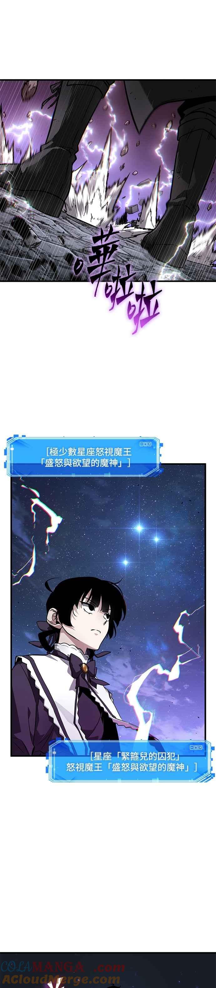 全知读者视角 257. Ep.42 阿斯莫德（5） 第31页