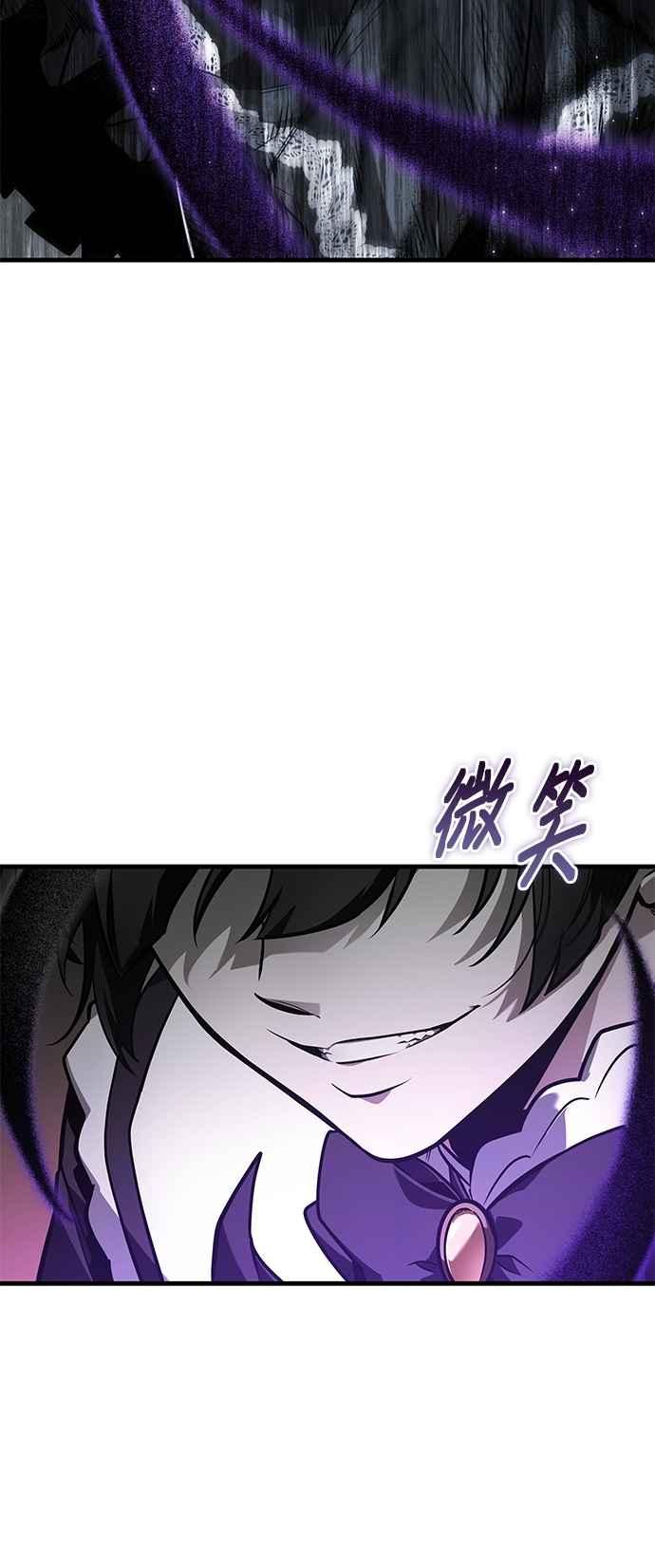 全知读者视角 257. Ep.42 阿斯莫德（5） 第42页