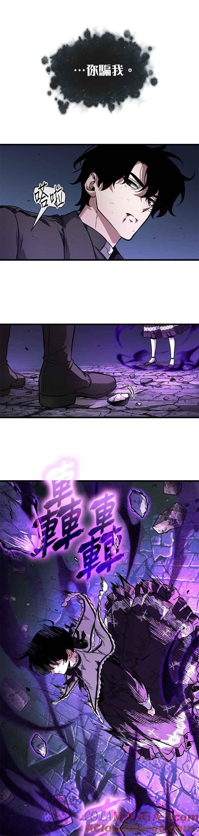 全知读者视角 257. Ep.42 阿斯莫德（5） 第27页