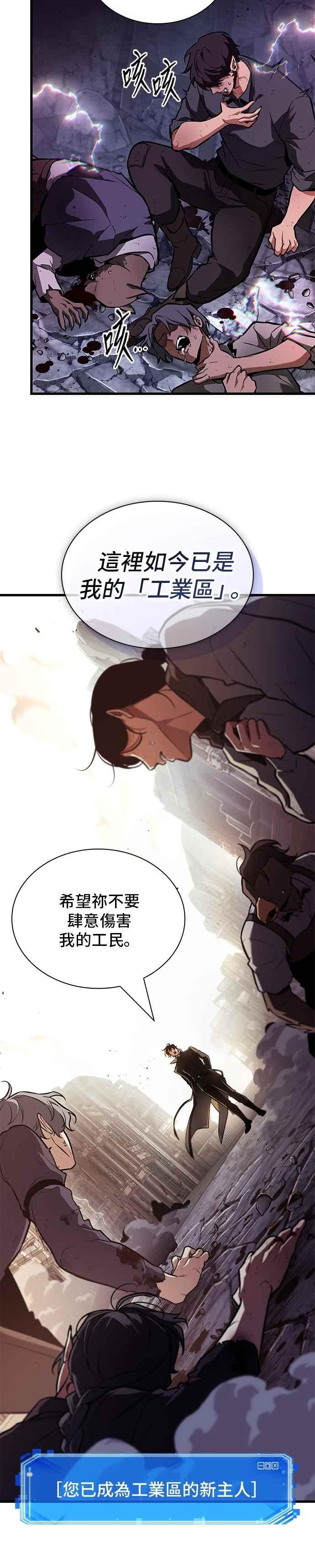 全知读者视角 257. Ep.42 阿斯莫德（5） 第4页