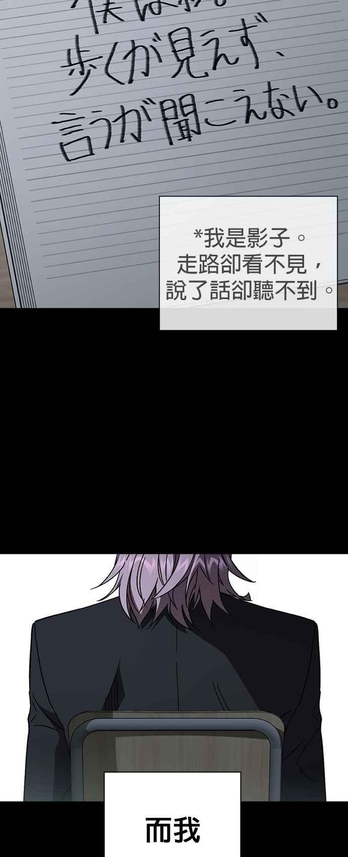 《痞子学霸》[第三季] 第38话 基准点 第3页