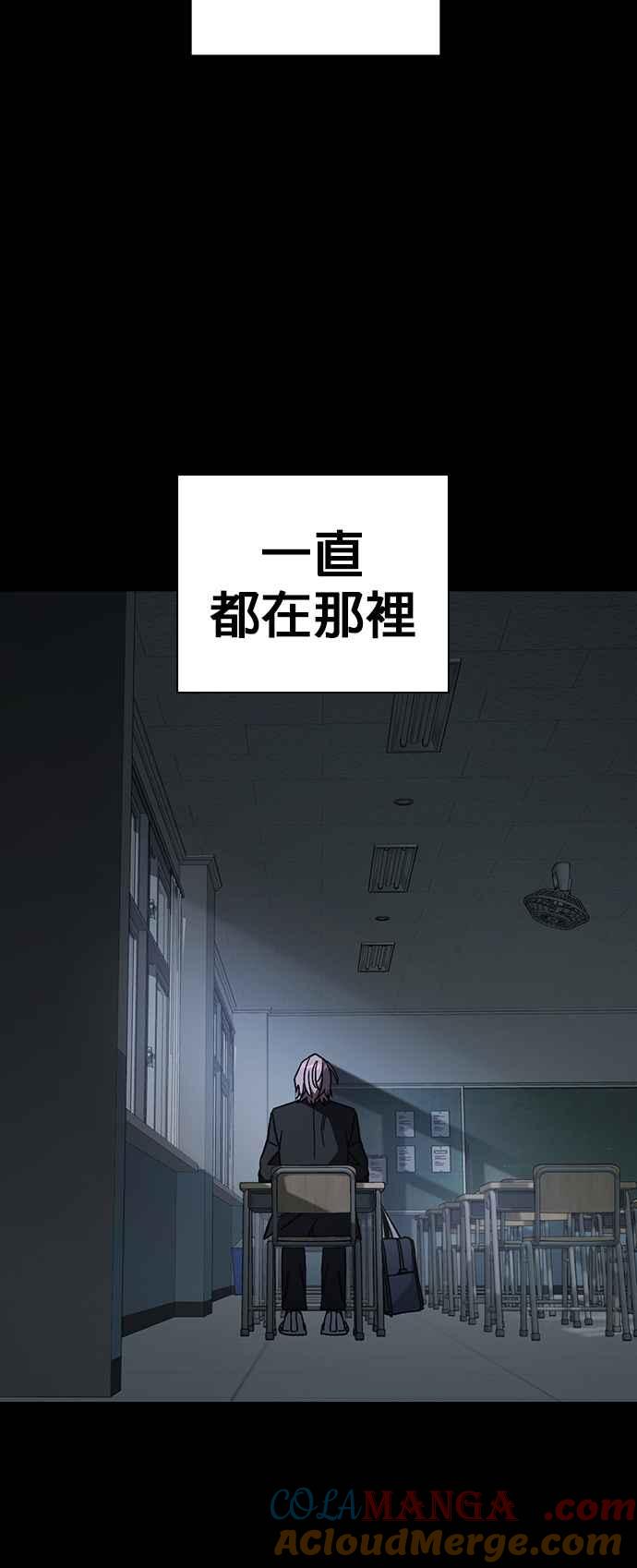 《痞子学霸》[第三季] 第38话 基准点 第4页