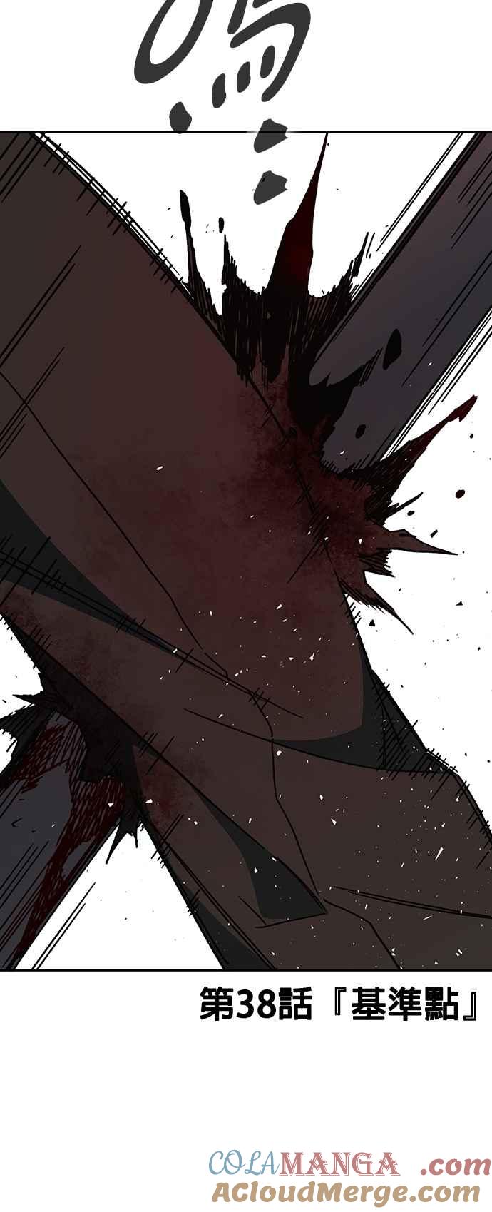 《痞子学霸》[第三季] 第38话 基准点 第7页