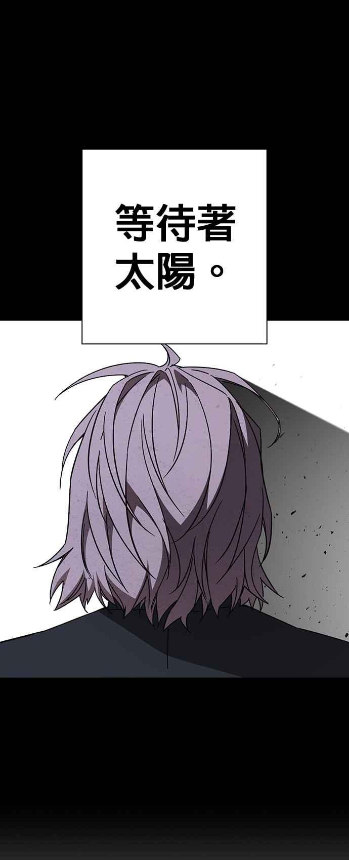 《痞子学霸》[第三季] 第38话 基准点 第5页