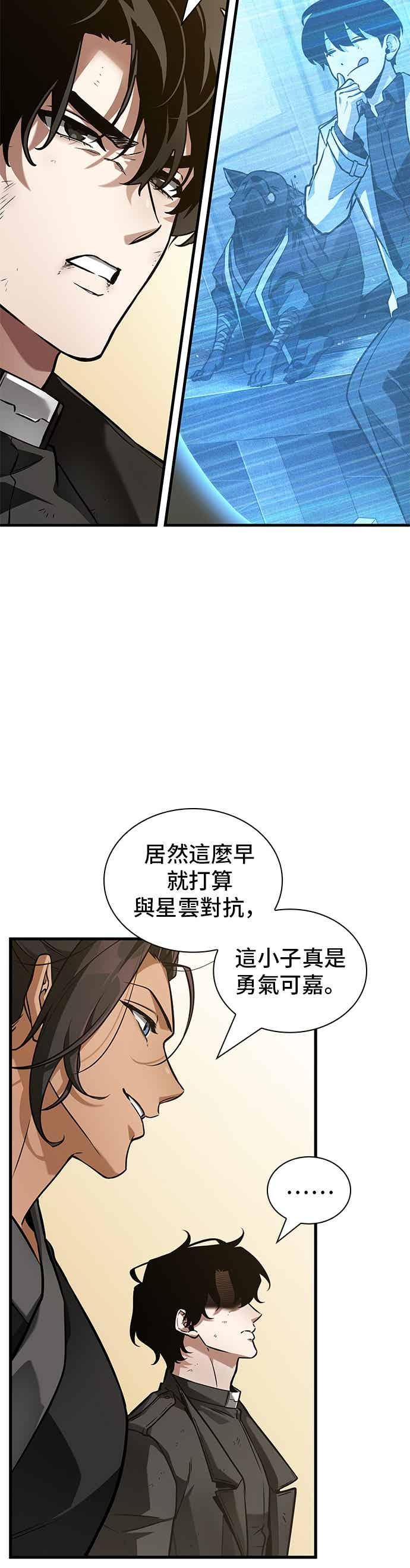 全知读者视角 268. Ep.44 骗徒(2) 第6页