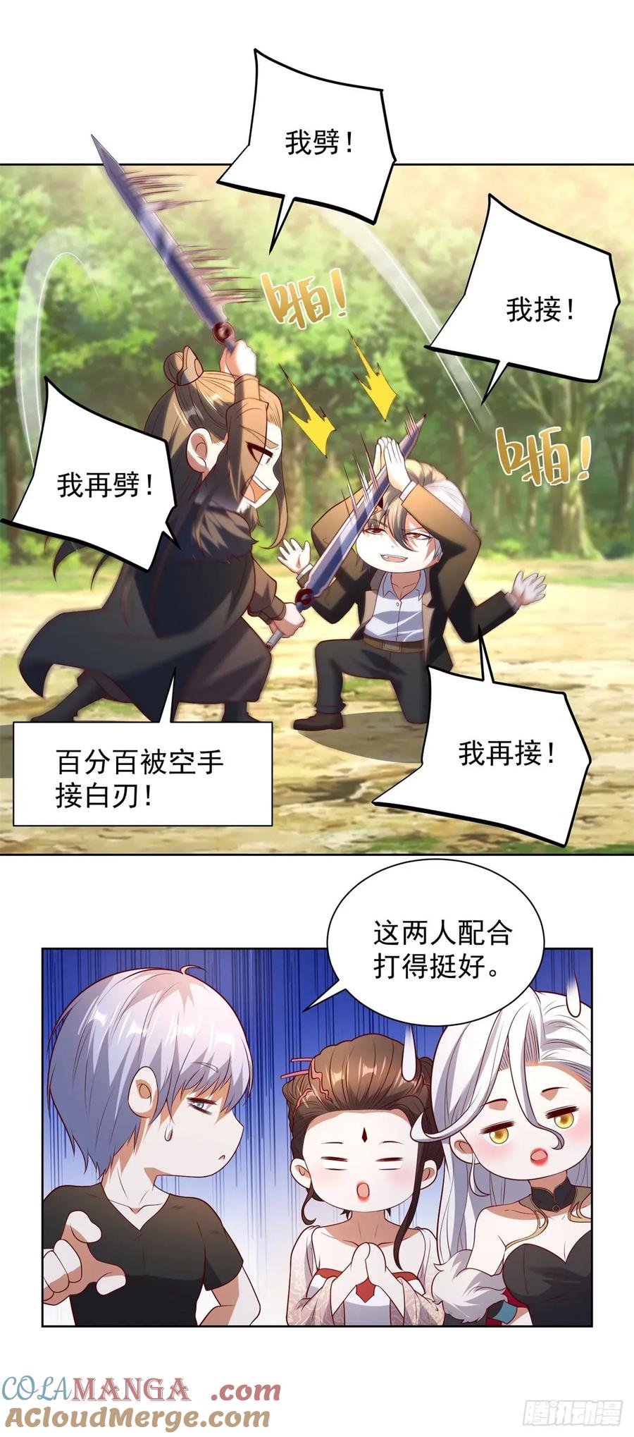 大反派 第271话 就这一招吗 第21页