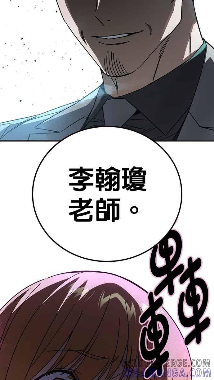 《痞子学霸》[第三季] 第45话 伟大的伪君子 第55页