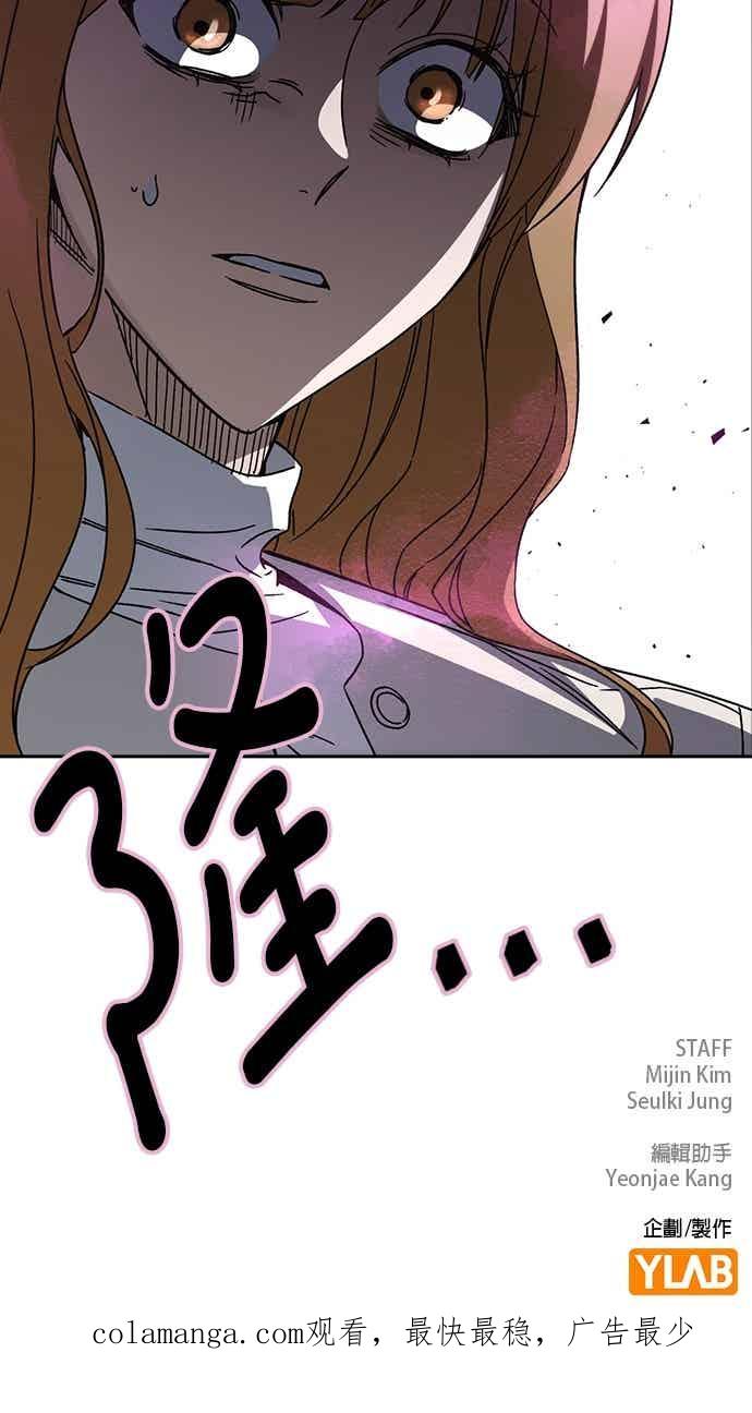《痞子学霸》[第三季] 第45话 伟大的伪君子 第56页