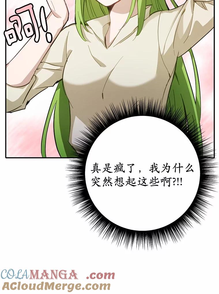 被发现就完蛋了！ 28.他病了？ 第89页