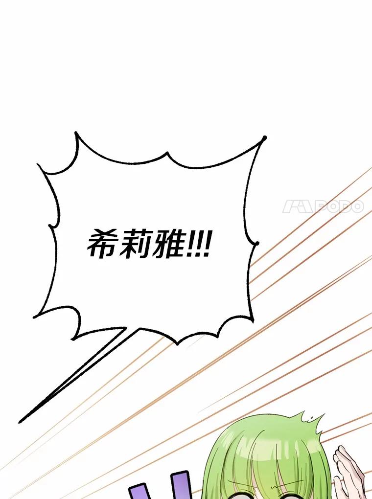 被发现就完蛋了！ 28.他病了？ 第90页
