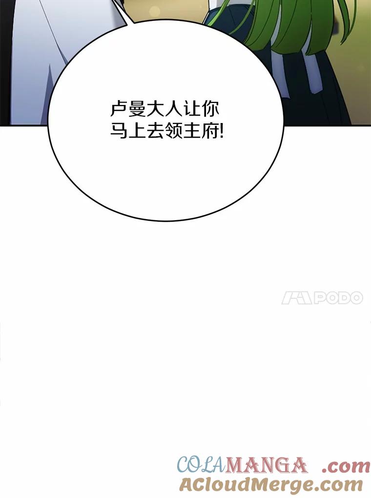 被发现就完蛋了！ 28.他病了？ 第93页