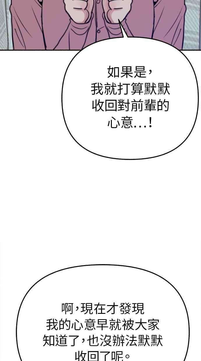 隐密的缪思 第34话 漫溢的浪漫 第15页