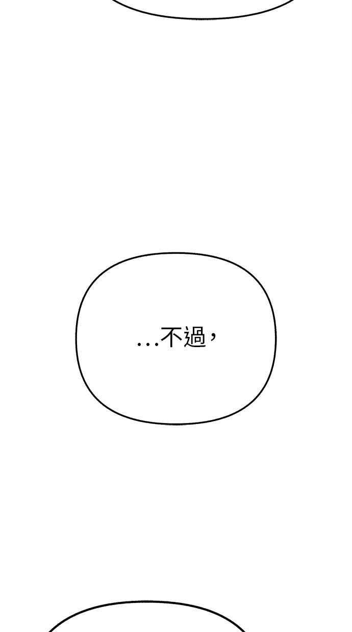隐密的缪思 第34话 漫溢的浪漫 第17页