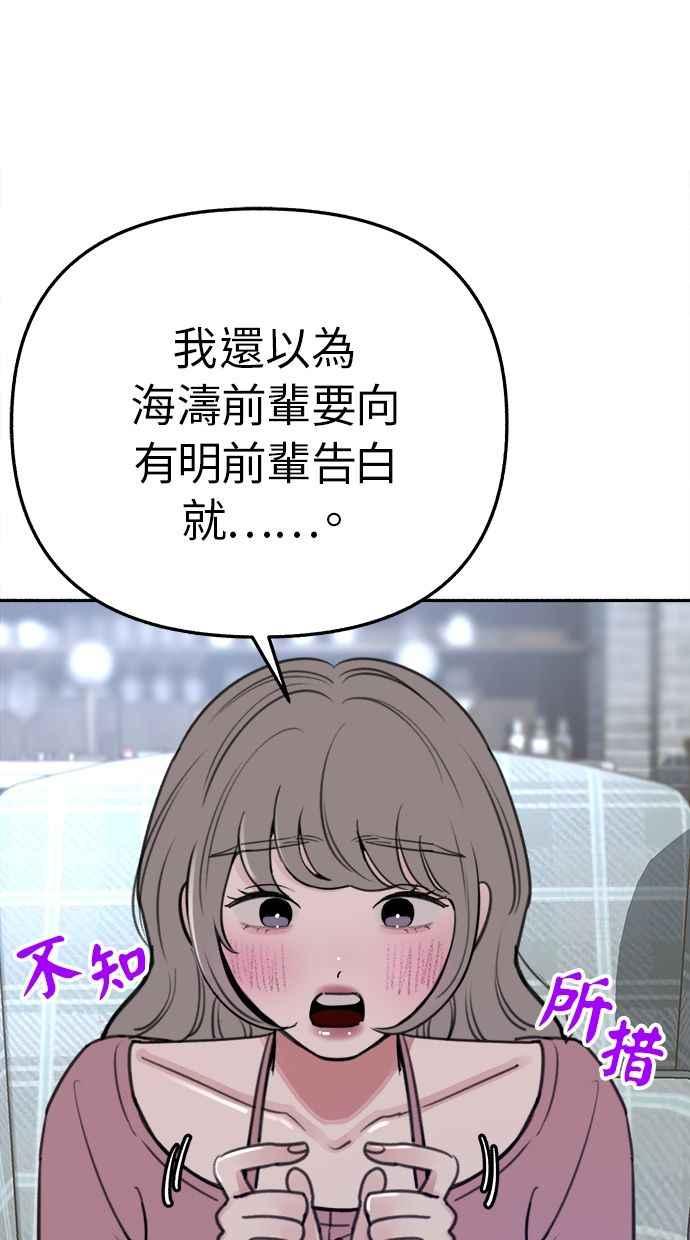 隐密的缪思 第34话 漫溢的浪漫 第14页