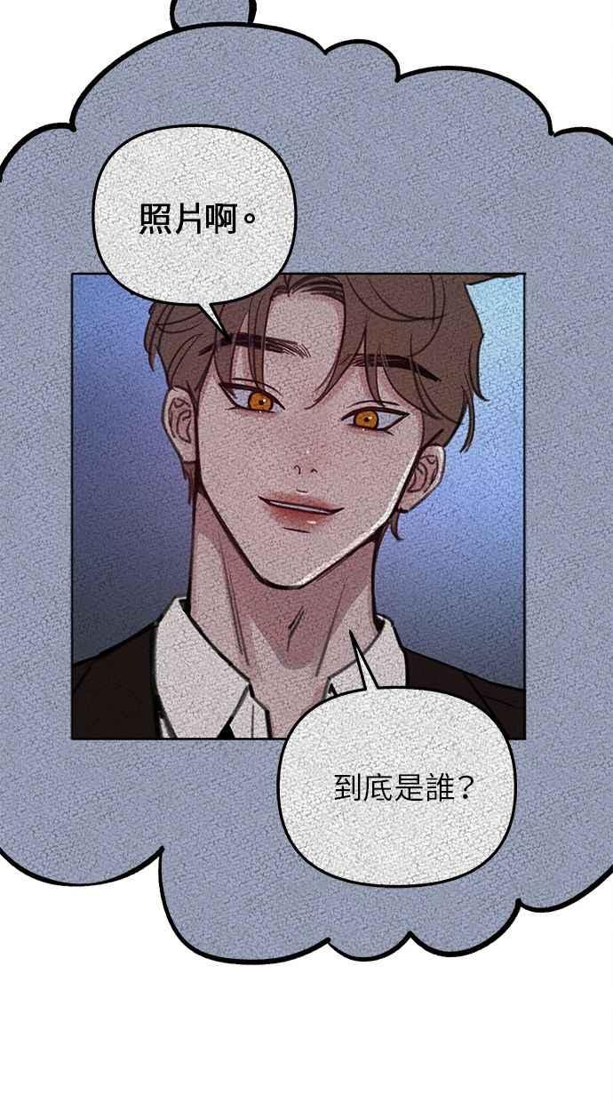 隐密的缪思 第34话 漫溢的浪漫 第12页