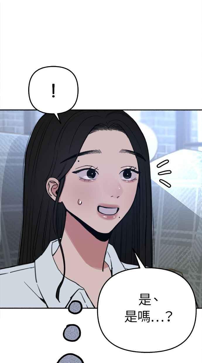 隐密的缪思 第34话 漫溢的浪漫 第11页
