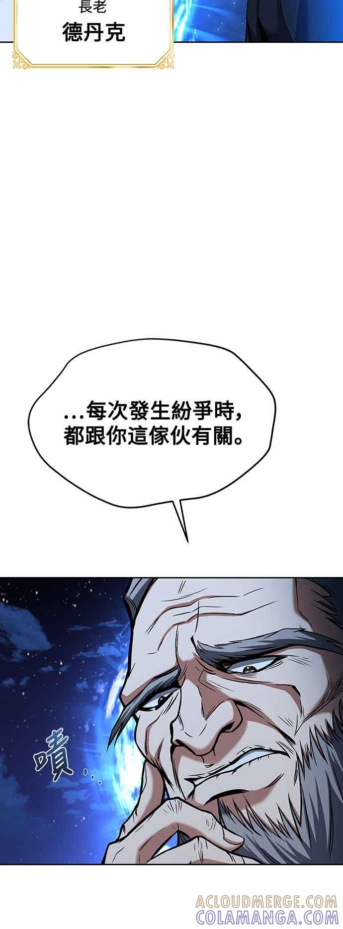 《异世界的美味魔法》第34话 第94页