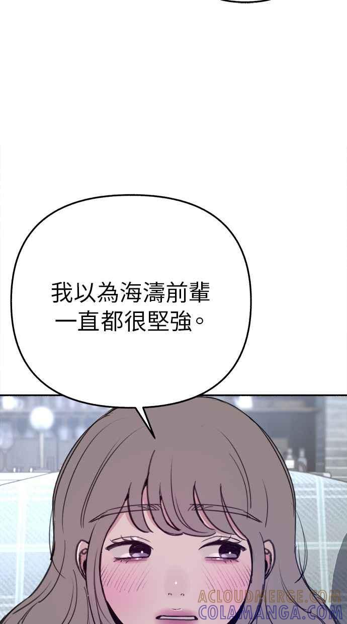 隐密的缪思 第34话 漫溢的浪漫 第19页