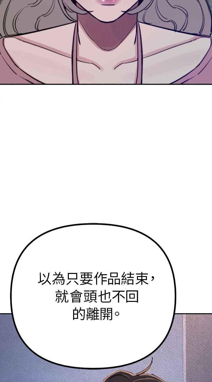 隐密的缪思 第34话 漫溢的浪漫 第20页