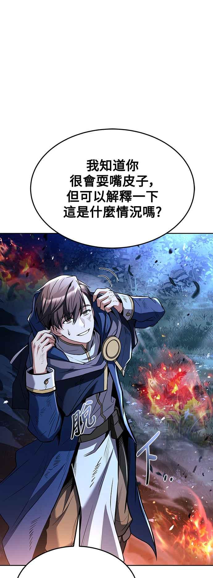 《异世界的美味魔法》第34话 第95页