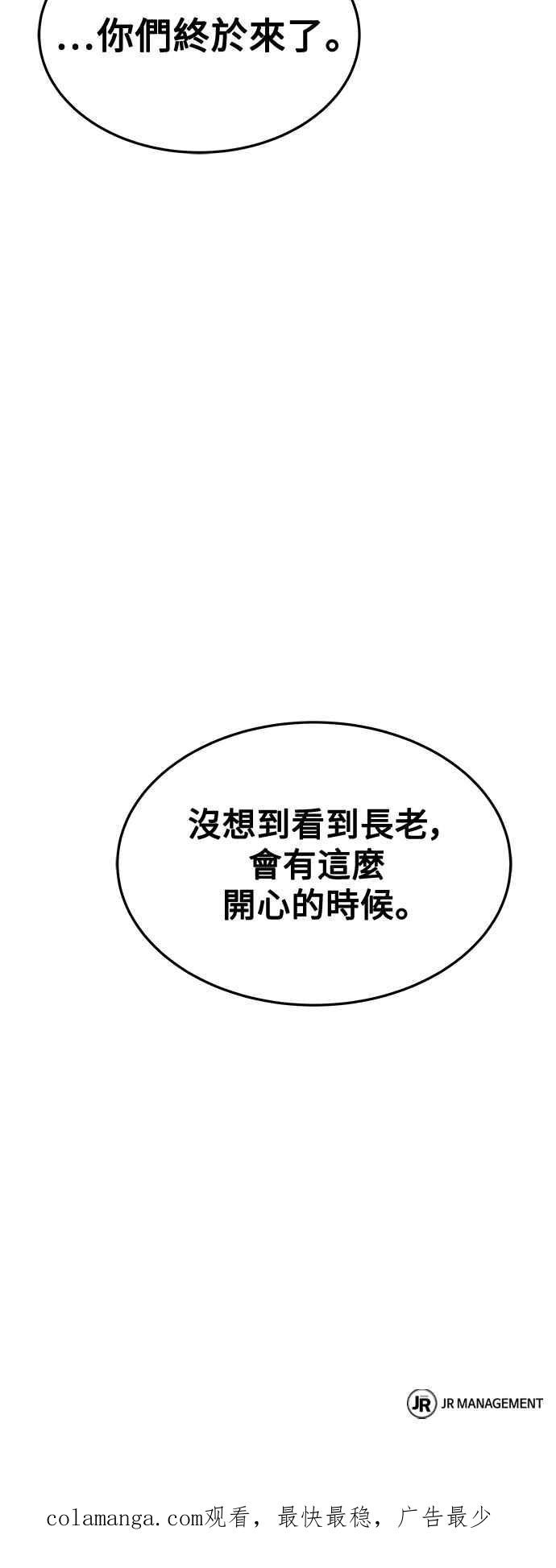 《异世界的美味魔法》第34话 第96页