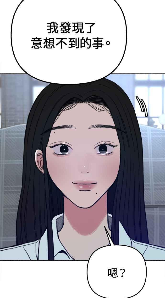 隐密的缪思 第34话 漫溢的浪漫 第18页