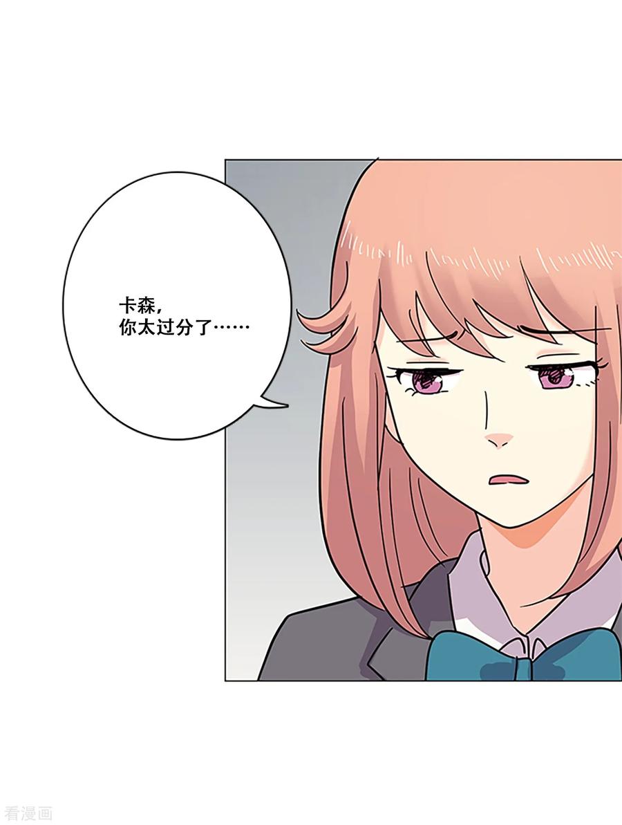 《Heartbeat》第36话 揭露 第27页