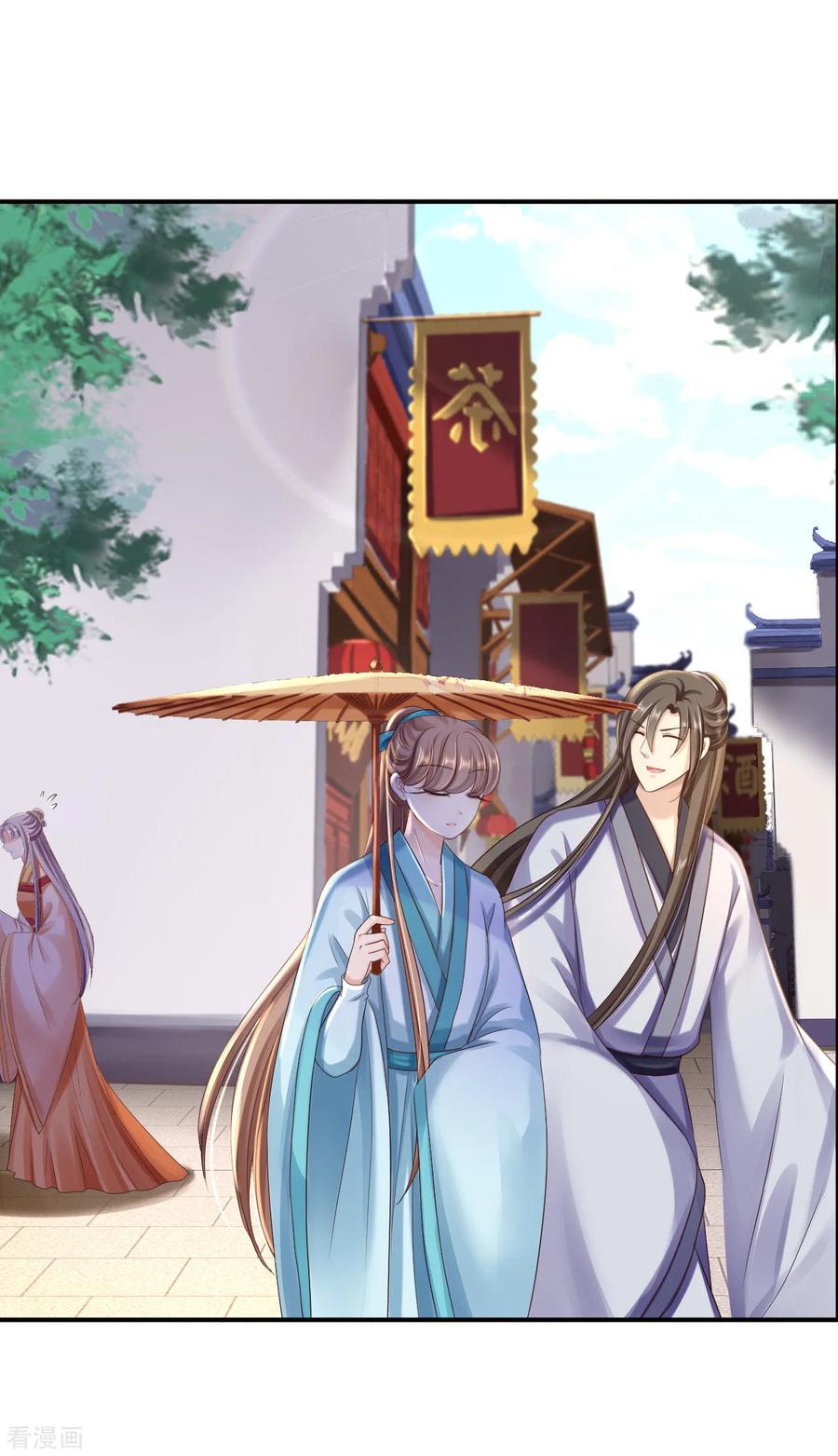 《步步毒谋：血凰归来》第35话 争风吃醋 第26页