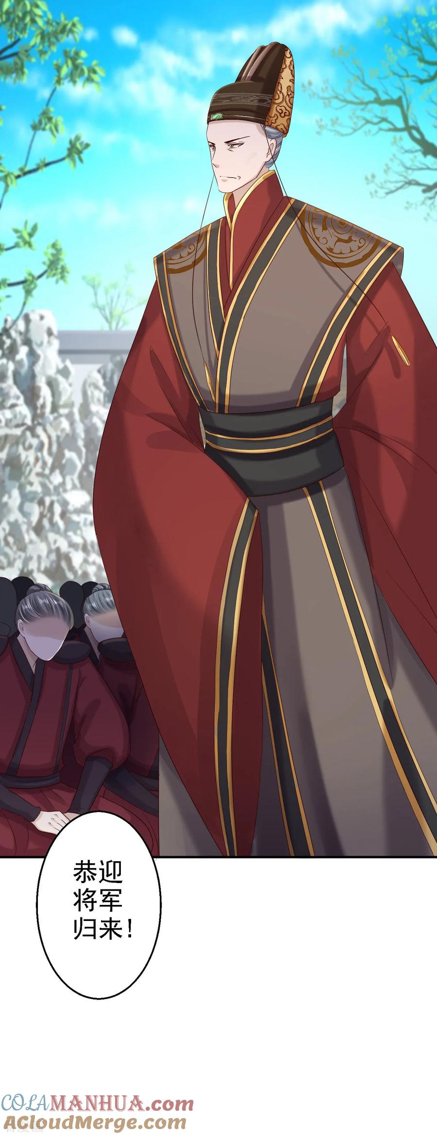 《步步毒谋：血凰归来》第35话 争风吃醋 第31页