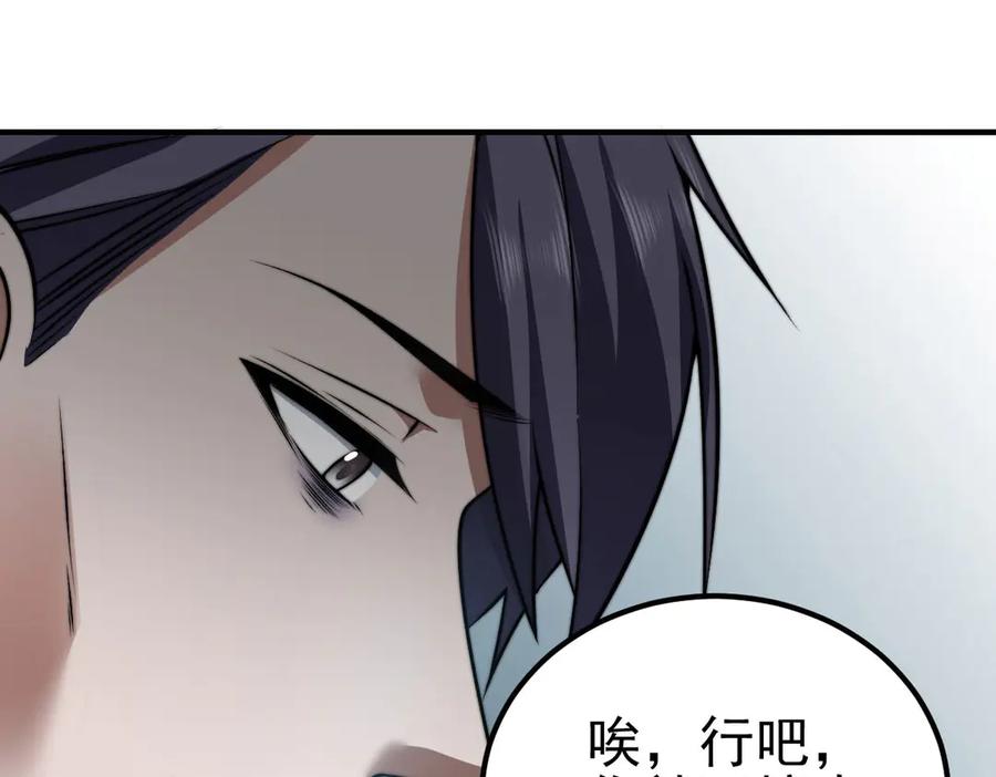 《我在末世给别人升级》第36话 恐惧与愤怒 第42页