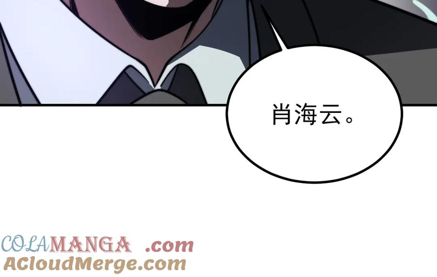《我在末世给别人升级》第36话 恐惧与愤怒 第61页
