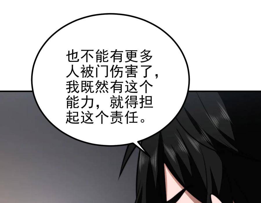 《我在末世给别人升级》第36话 恐惧与愤怒 第48页