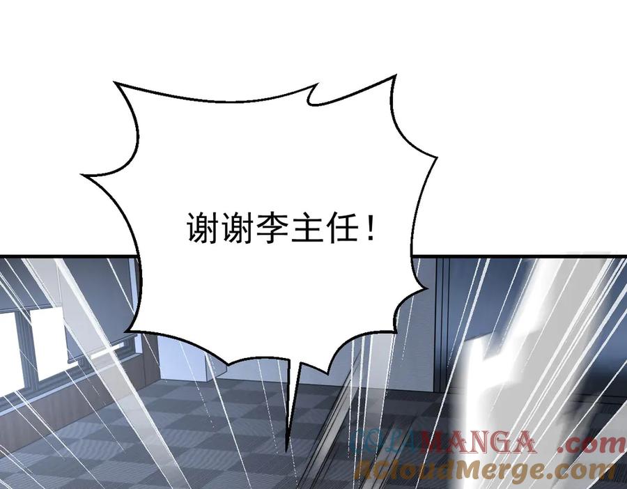《我在末世给别人升级》第36话 恐惧与愤怒 第73页