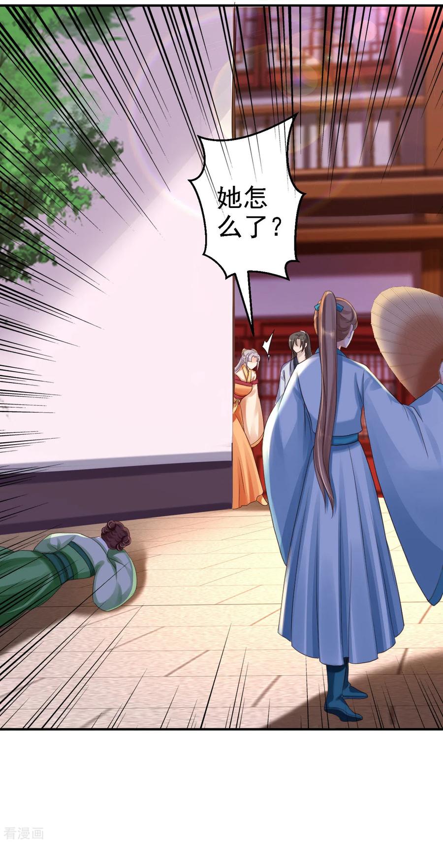 《步步毒谋：血凰归来》第35话 争风吃醋 第24页