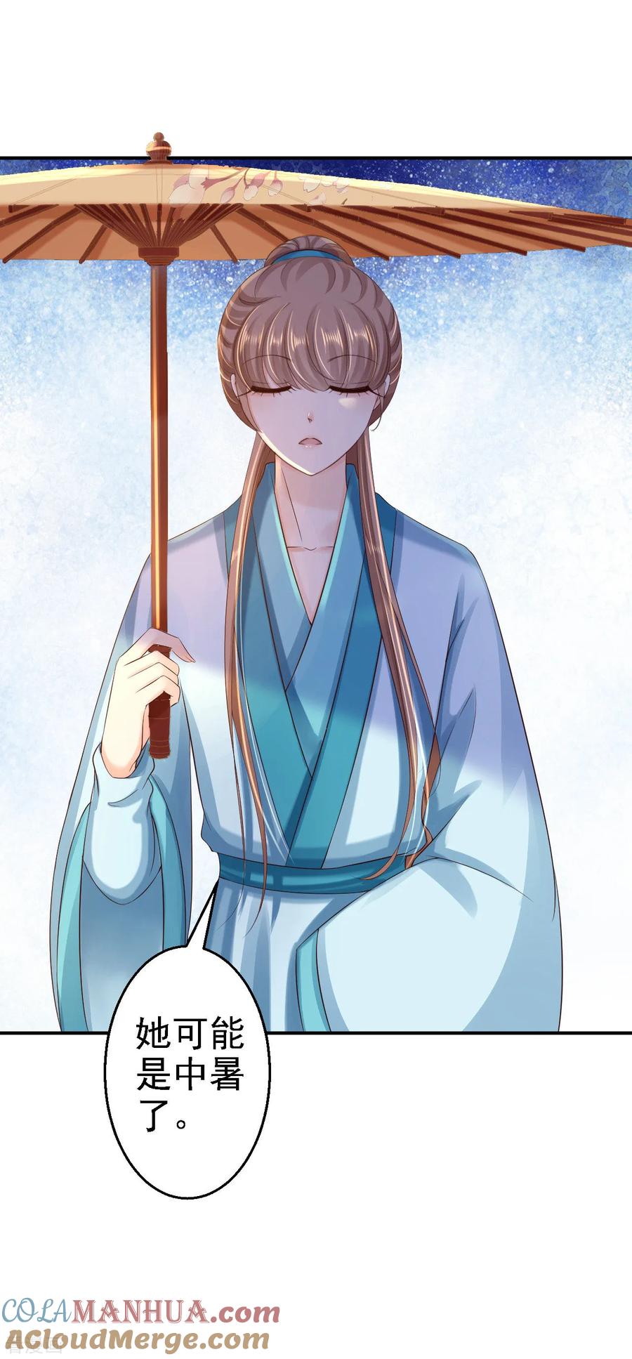《步步毒谋：血凰归来》第35话 争风吃醋 第25页