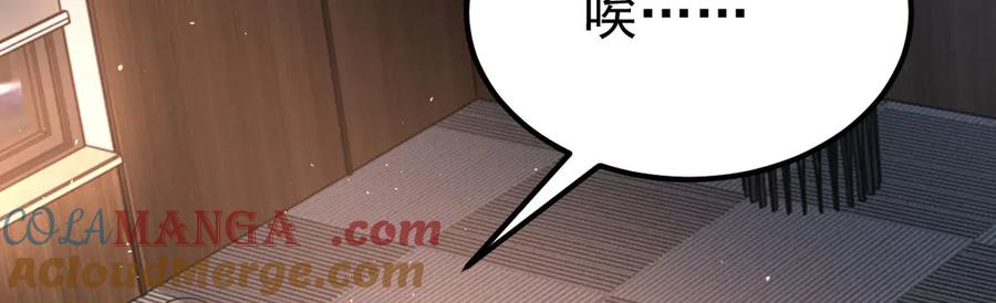 《我在末世给别人升级》第36话 恐惧与愤怒 第85页