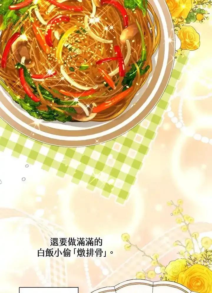 地下城的当家人 - 第38话 - 第35张图