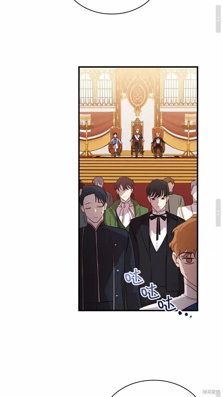 《重生小公主生存法则》第39话 第32页