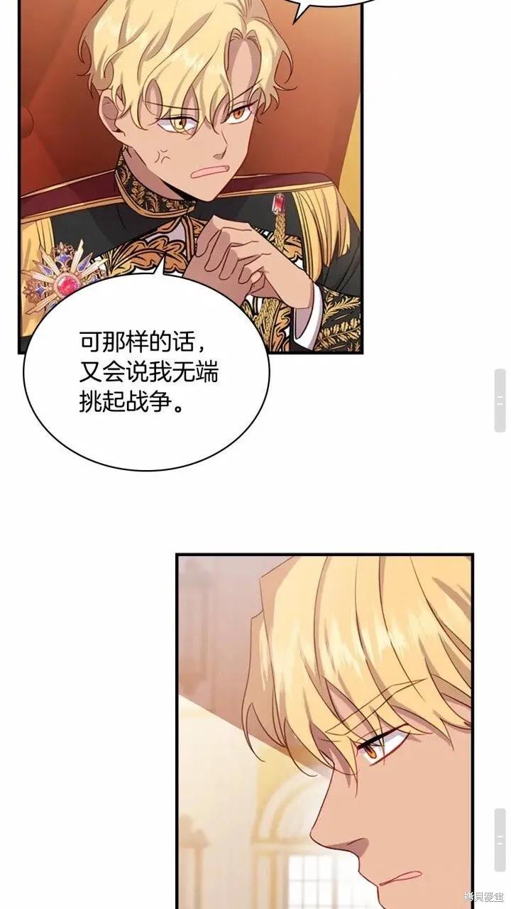 《重生小公主生存法则》第39话 第35页