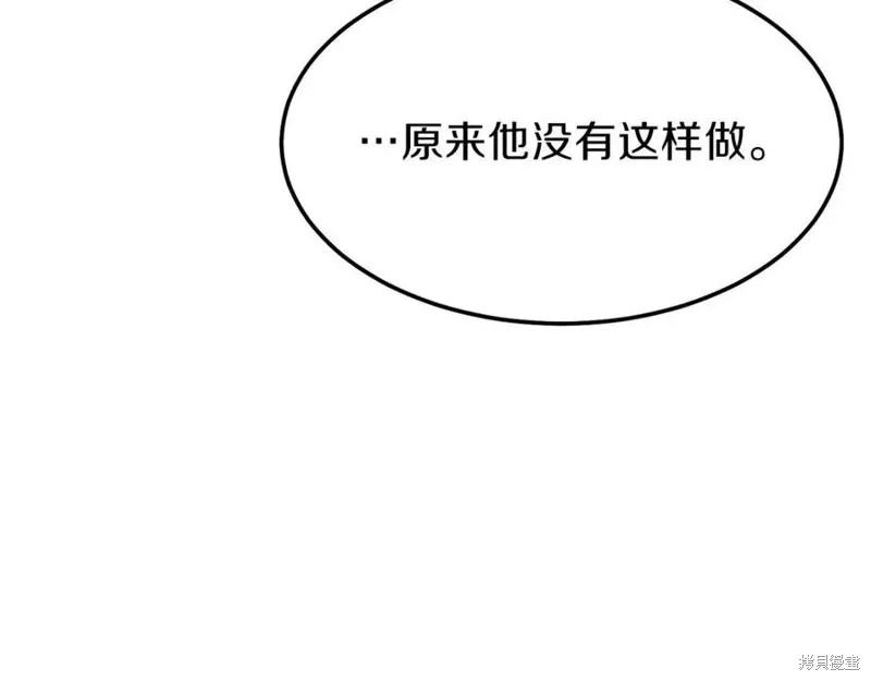 成为怪物皇太子的妻子 - 第一季完结 - 第74张图