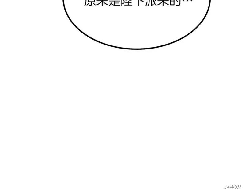 成为怪物皇太子的妻子 - 第一季完结 - 第70张图