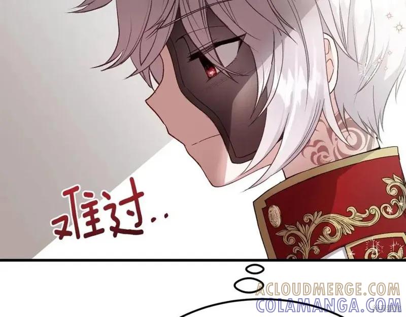 成为怪物皇太子的妻子 - 第一季完结 - 第73张图