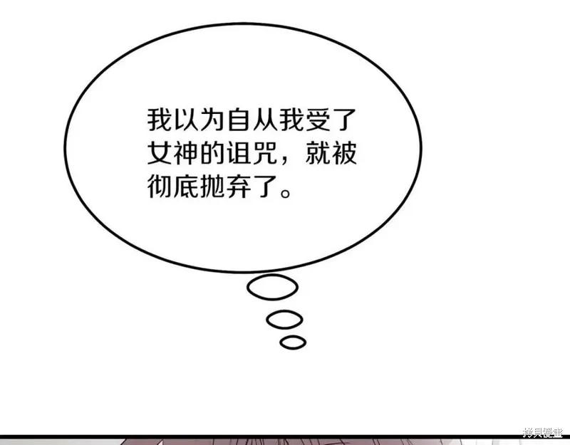 成为怪物皇太子的妻子 - 第一季完结 - 第72张图