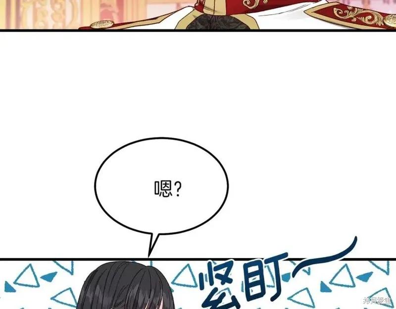 成为怪物皇太子的妻子 - 第一季完结 - 第79张图