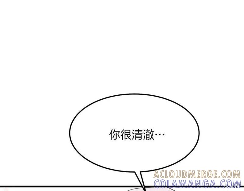 成为怪物皇太子的妻子 - 第一季完结 - 第77张图